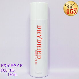 薬用 育毛剤 発毛促進剤『ドライドライド 120mL』 育毛 発毛促進 養毛 薄毛 抜け毛予防 男性用 女性用 頭皮 生え際