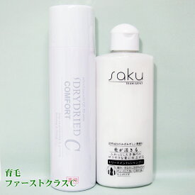 QZ育毛ファーストクラスC 新育毛発毛促進剤ドライドライドC＆sakuシャンプー QZシリーズ当店お勧めセット商品 頭皮ケア スカルプケアに【薄毛 抜け毛 産後の脱毛予防 育毛 育毛剤 細毛 髪を太くする 発毛促進剤 ヘアケアシャンプー】