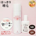 超耐水増毛スプレー「QZ増毛スプレーお試しセットP」増毛パウダーやヘアシャドウ、ヘアファンデーション、増毛エクステとは異なる新しい増毛方法【薄毛隠し 白髪染め 円形脱毛症 隠す 薄毛 女性 生え際 つむじ 分け目隠し ヘアカバー ボリュームアップスプレー 薄毛対策】