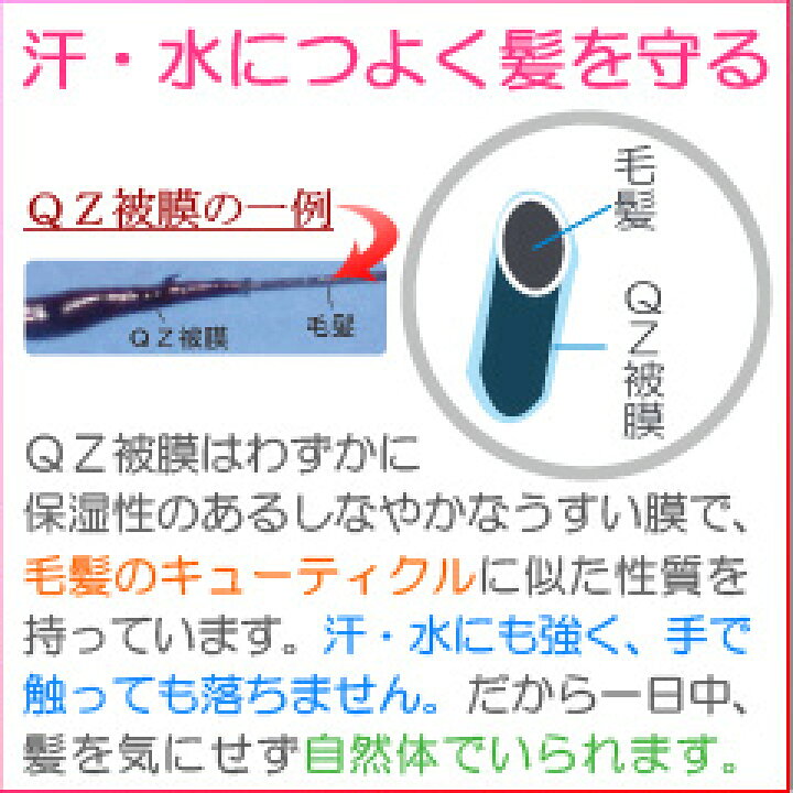楽天市場】超耐水増毛スプレー「QZプロフェッショナル(180ml)」バレない落ちない自然な増毛力!増毛ふりかけ(増毛パウダー)やかつらとは異なる新しい 増毛方法 【増毛剤 薄毛隠し 男性 薄毛かくし 女性 スプレー 円形脱毛症 隠す つむじ隠し 分け目 頭頂部】 : 育毛・発 ... 楽天市場】超耐水増毛スプレー「QZプロフェッショナル(180ml)」バレない落ちない自然な増毛力!増毛ふりかけ(増毛パウダー)やかつらとは異なる新しい 増毛方法 【増毛剤 薄毛隠し 男性 薄毛かくし 女性 スプレー 円形脱毛症 隠す つむじ隠し 分け目 頭頂部】 : 育毛・発 ...