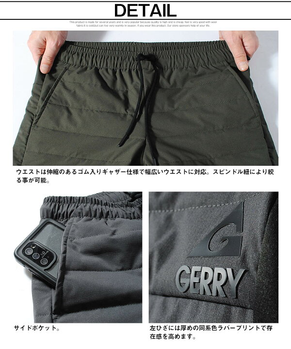 楽天市場】トラックパンツ GERRY ジェリー シンサレート 中綿 ストレッチ 撥水加工 高機能中綿 冬用 冬服 スキニー キャンプ キャンプパンツ  メンズ テーパード : Re-Ap