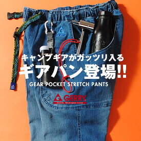 ギアパン gerry ジェリー キャンプパンツ キャンプ メンズ クライミングパンツ デニムパンツ アウトドア用 ストレッチ ワークパンツ 作業パンツ 作業着 オシャレ 登山