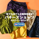 バギーズショーツ ハーフパンツ outdoor products アウトドアプロダクツ ブランド 水陸両用 短パン ショートパンツ メンズ 軽撥水 ナイロン 父の日 ss10