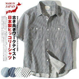国産ヒッコリー ストライプ 半袖 ワークシャツ macbatros日本製 ピンストライプ メンズ 8ozデニム