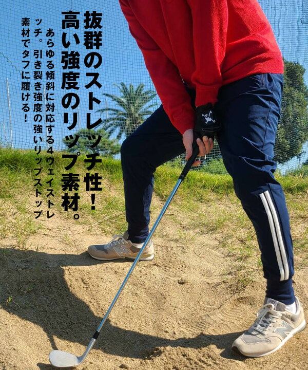 楽天市場】ゴルフパンツ ゴルフ ゴルフウェア メンズ ジョガーパンツ 