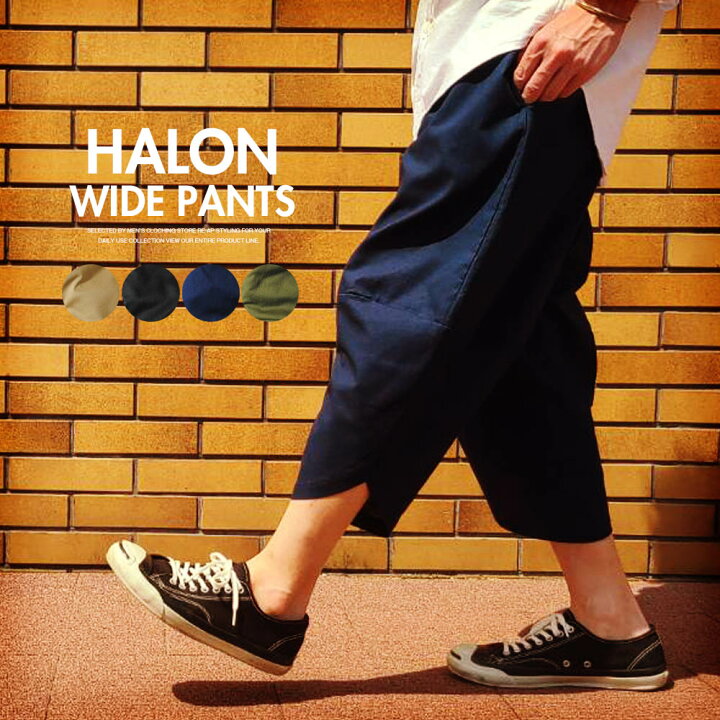 楽天市場 サルエルパンツ メンズ 大きいサイズ サルエル クロップドパンツ ワイドパンツ アラジンパンツ ハロンパンツ リネンパンツ 9分丈 涼感 麻 リネン Re Ap