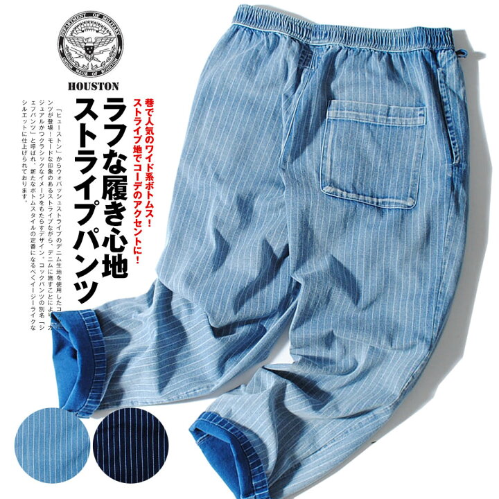 楽天市場 Houston ヒューストン ウォバッシュストライプ コックパンツ クックパンツ シェフパンツ メンズ ヴィンテージ ピンストライプ Re Ap