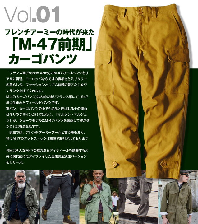 楽天市場】M-47 カーゴパンツフランス軍 前期レプリカ M47 ワイド 