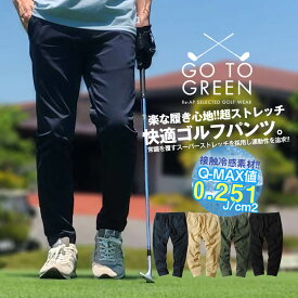 ゴルフパンツ ゴルフウェア メンズ スーパーストレッチ チノパン 細身 美脚 ゴルフ用品 パンツ 4111700