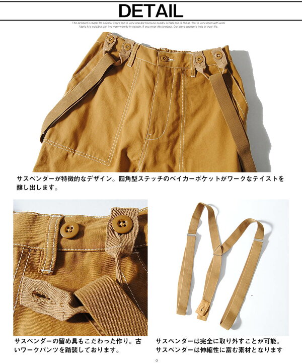 楽天市場 サスペンダーパンツ ワークパンツ 取外し可能サスペンダー付き ベイカーパンツ ワイドパンツ メンズ メンズファッション Ssaw Re Ap