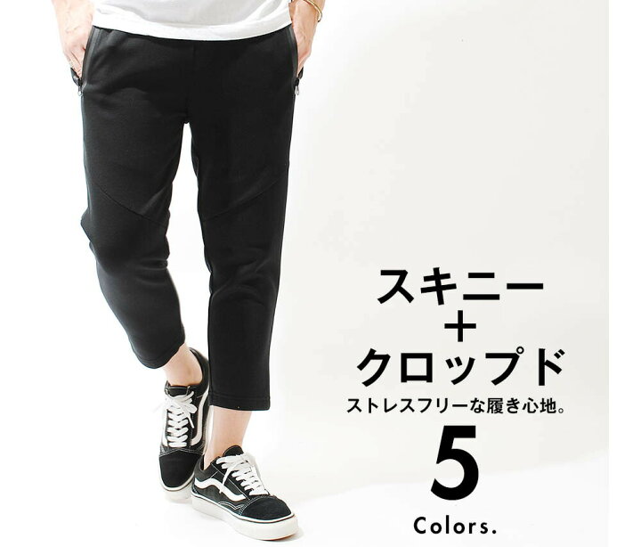 楽天市場 ダンボールニット クロップドパンツ スキニー メンズ 細身 スキニーパンツ スウェットパンツ スエットパンツ ジャージパンツ At Re Ap