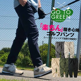 ゴルフパンツ メンズ スーパーストレッチ ゴルフウェア チノパン 細身 美脚 ゴルフ用品 パンツ スポーツ ウェア 通販