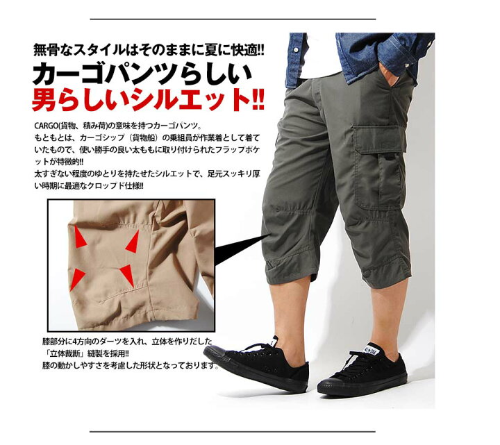 楽天市場 クロップドカーゴパンツ メンズ クロップド丈 7分丈 半端丈 迷彩柄 カモフラ 総柄 無地 カーキ 黒 ベージュ 夏 イージーパンツ ショート パンツ ミリタリー ハーフパンツ Re Ap