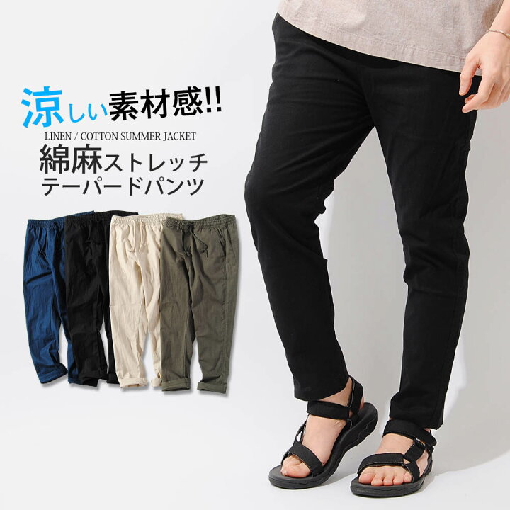 楽天市場 コットンリネンテーパードパンツ 綿麻 細身 タイト アンクルパンツ アンクル丈 メンズ ブラック ネイビー ベージュ 夏服 夏用 オシャレ Re Ap 楽天市場 コットンリネンテーパードパンツ 綿麻 細身 タイト アンクルパンツ アンクル丈 メンズ ブラック ネイビー ベージュ 夏服 夏用 オシャレ Re Ap