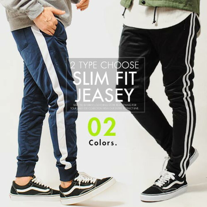 楽天市場 ジャージ メンズ ジャージパンツ サイドライン ラインパンツ トラックパンツ ストレッチ スキニー メンズ タイト 細身 ブラック ネイビー トレーニング ウェア Re Ap