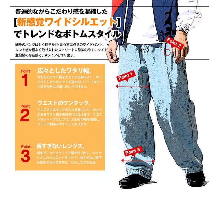 楽天市場 ワイドデニムパンツ ワイドパンツ ジーパン ビッグシルエット メンズ インディゴ ジーンズ メンズ ストリート Re Ap