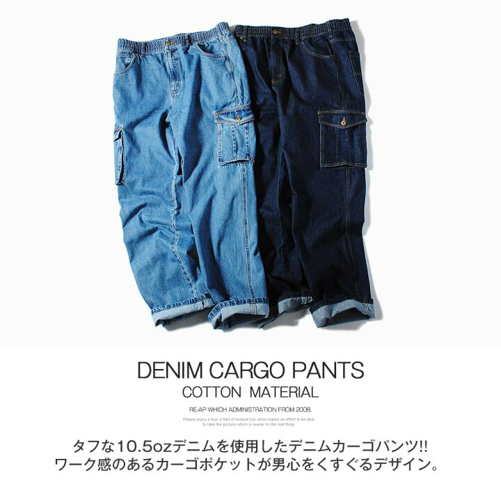楽天市場】デニム カーゴパンツ メンズ 大きいサイズ 2L 3L 4L 5L XL 
