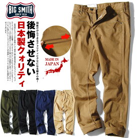 楽天市場 チノパン メンズ 日本製の通販