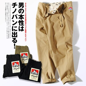 ベンデイビス Ben Davis メンズパンツ 通販 人気ランキング 価格 Com