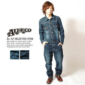 楽天市場 つなぎ アケリコの通販