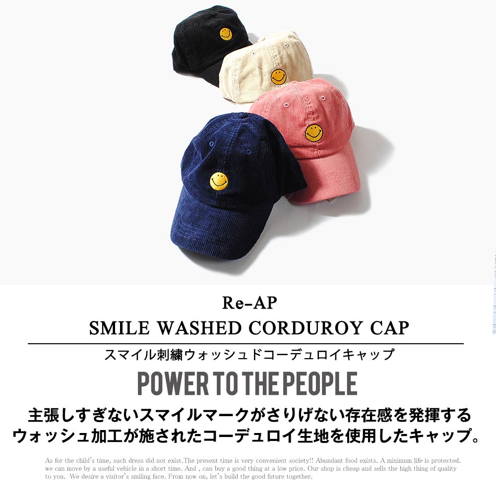 楽天市場】【冬物セール!!】スマイルコーデュロイキャップ 帽子