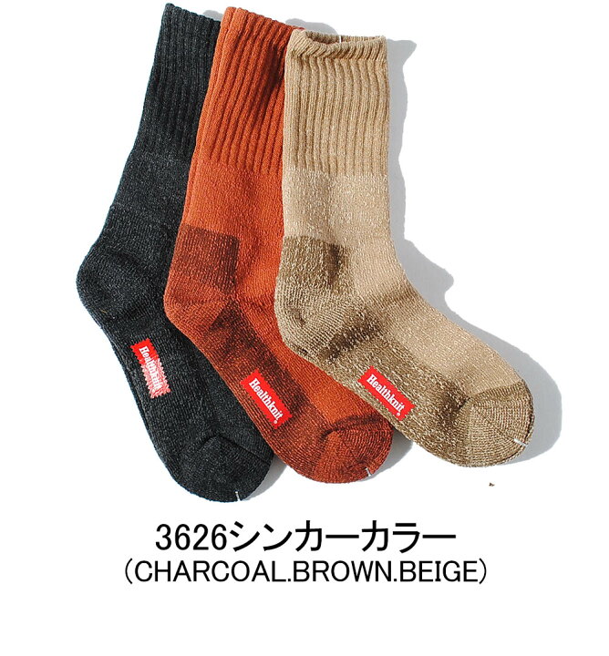 楽天市場 靴下 メンズ ヘルスニット 暖かい ブランド Healthknit クルーソックス 3pセット 靴下3足セット 厚手 ギフト Re Ap