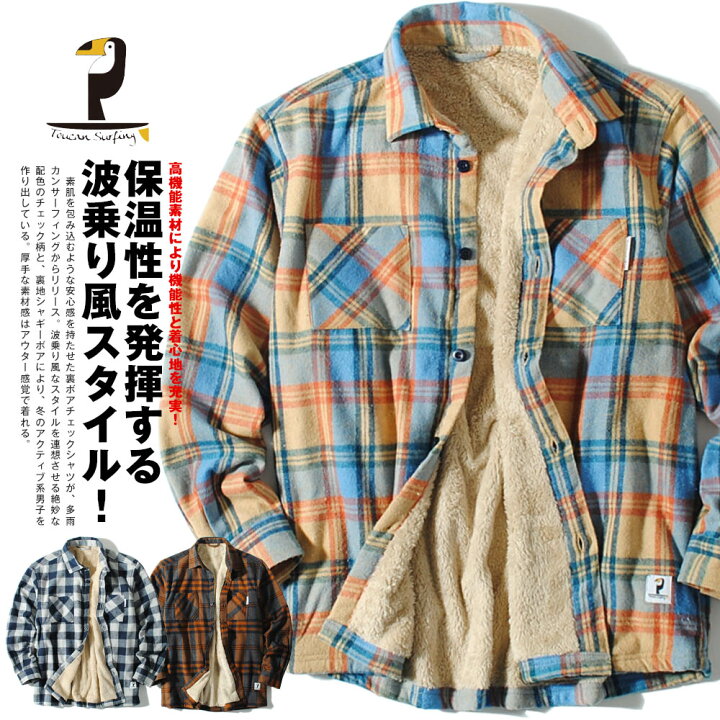楽天市場】裏ボア チェックシャツ メンズ リラックスシルエット 