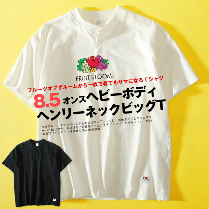 楽天市場】ヘンリーネックビッグT ヘビーウェイト Tシャツ 半袖 8.5oz  
