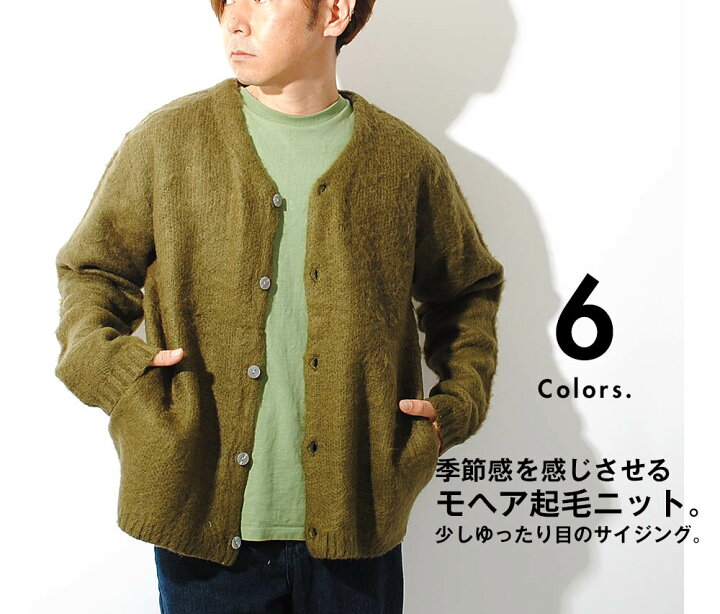 楽天市場】【決算セール!!】モヘアタッチ起毛カーディガン UNIVERD72 