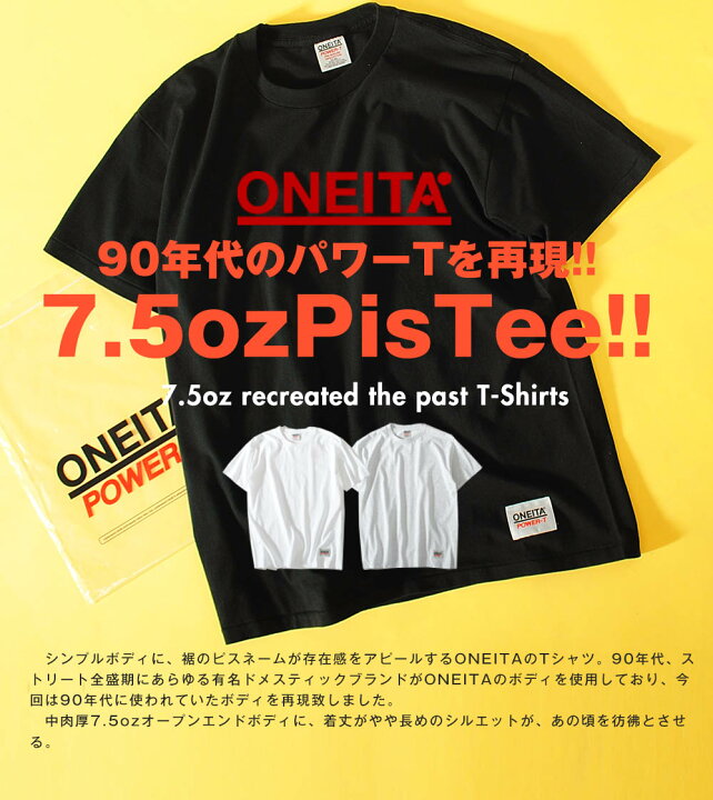 楽天市場】Tシャツ ONEITA オニータ 7.5oz パワーT シルバータグ 裾 