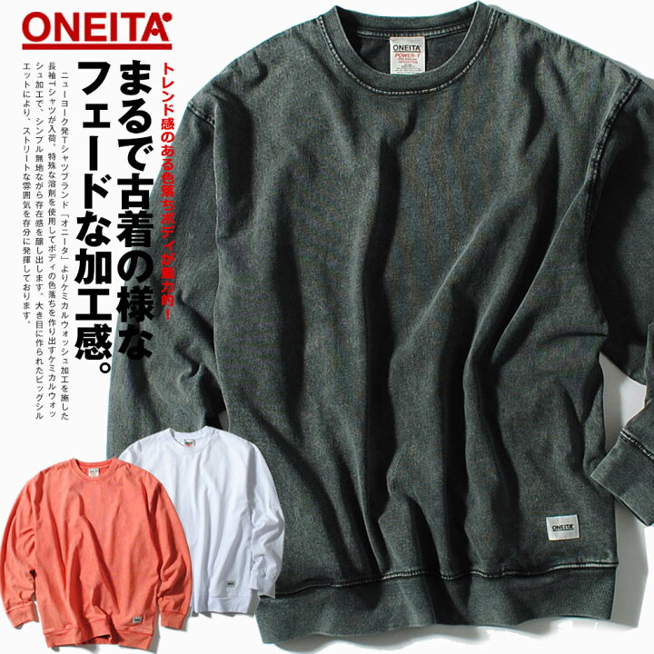 楽天市場】ONEITA オニータ ピグメント ロンT 長袖 Tシャツ ブランド