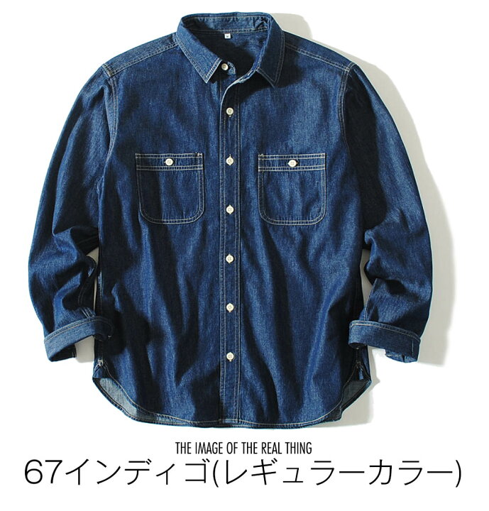 楽天市場】デニムシャツ インディゴ デニムワークシャツ メンズ 5oz 