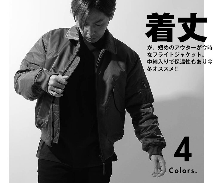 楽天市場】ボンバージャケット CWU-45P フライトジャケット 中綿入り 