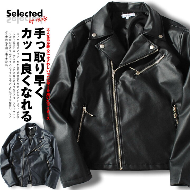 楽天市場】レザージャケット ダブルライダースジャケット 革ジャン 皮 