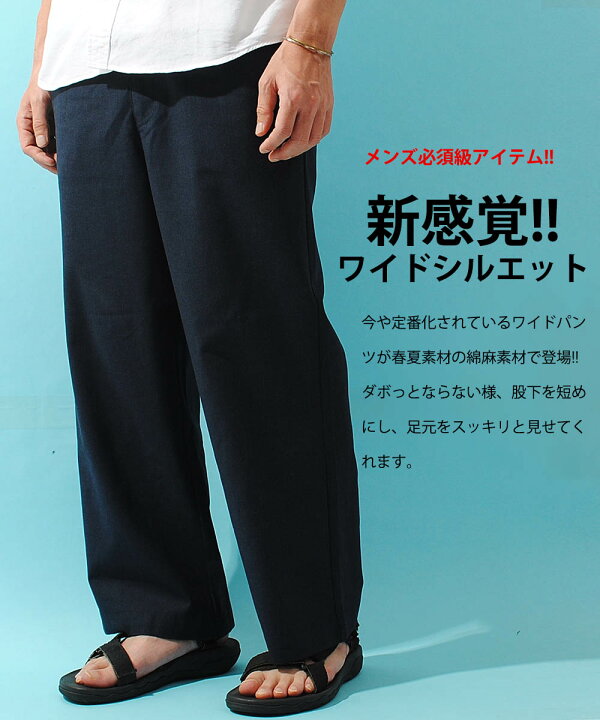 楽天市場】ワイドパンツ コットンリネン 綿麻ワイドパンツ チノパン 