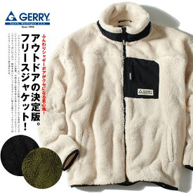 GERRY ジェリー レトロフリースジャケット シャギーボアジャケット メンズ レトロカーディガン ブランド 秋冬 冬物 SS4