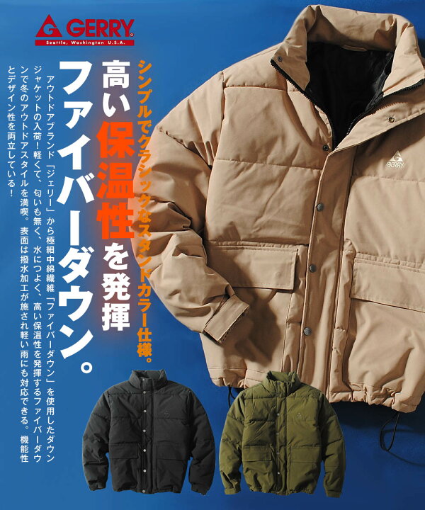 楽天市場】スタンドカラー ダウンジャケット ファイバーダウン GERRY 