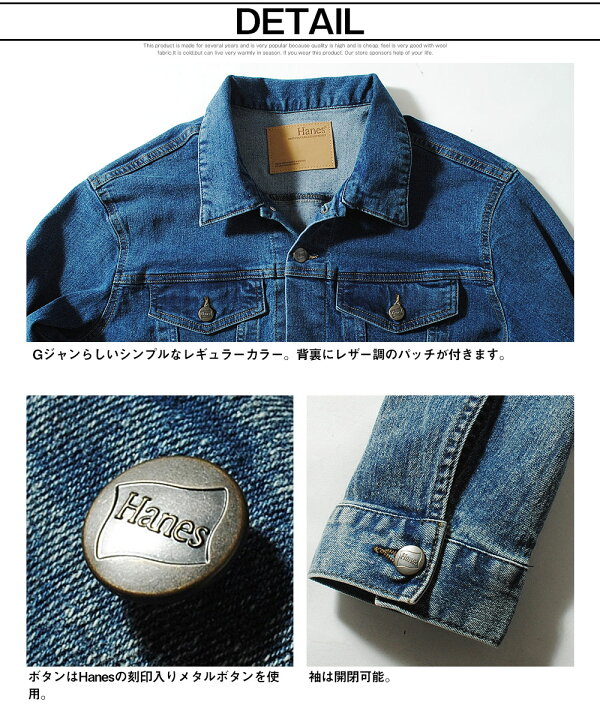 楽天市場】デニムジャケット Gジャン 3rdタイプ ヘインズ Hanes 