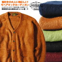 モヘアタッチ起毛カーディガン UNIVERD72 ユニバード メンズ ニットカーディガン 厚手 冬用 冬服 sk