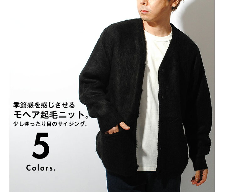 楽天市場】モヘアタッチ起毛カーディガン UNIVERD72 ユニバード メンズ 