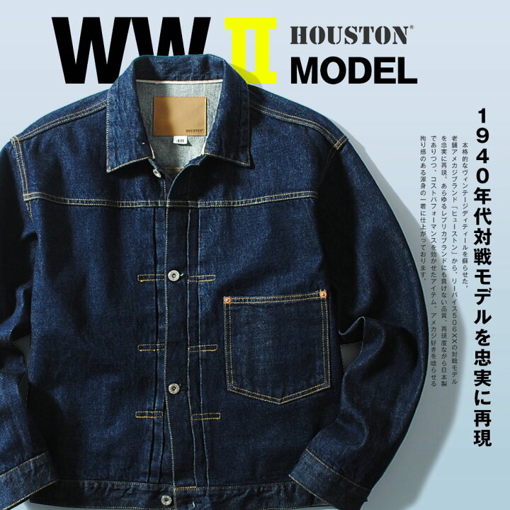 楽天市場】HOUSTON ヒューストン デニムジャケット Gジャン 14oz 
