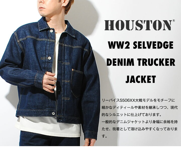 楽天市場】HOUSTON ヒューストン デニムジャケット Gジャン 14oz 