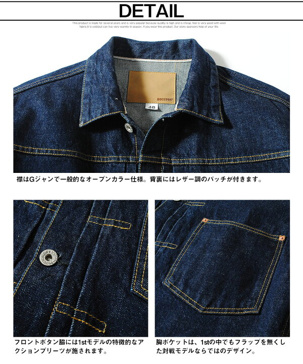 楽天市場】HOUSTON ヒューストン デニムジャケット Gジャン 14oz 