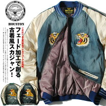 楽天市場】houston スカジャン（サイズ（S/M/L）L）の通販