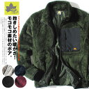 フリースジャケット ボアジャケット ロゴス パーク LOGOS park ポケット付き フルジップ スタンド ボア ブルゾン 防寒 もこもこ アウトドア self
