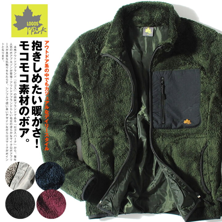 ボアW.W.G. ダークグリーン フリースジャケット 楽天市場】フリース 