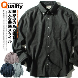 ネルシャツ 無地 長袖 メンズ 長袖シャツ 秋冬 ボタンダウン シャツ カジュアル 30代 40代 50代 60代 SSTP