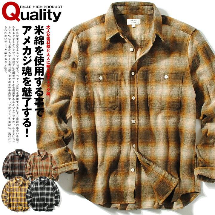 楽天市場】チェックシャツ ミドルウェイト ネルシャツ コットン100