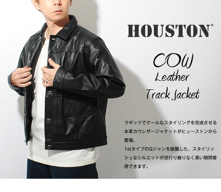 楽天市場】カウレザージャケット トラックジャケット ヒューストン 