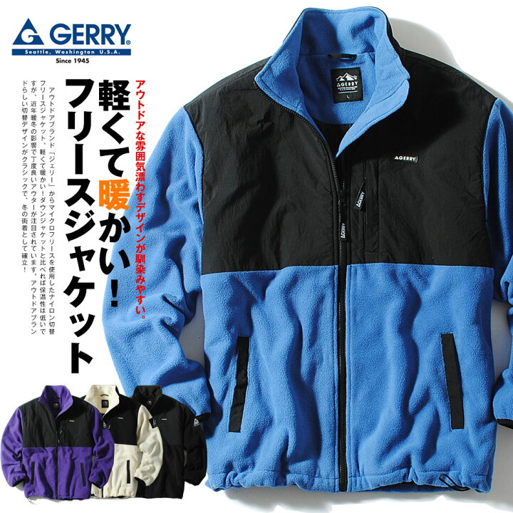楽天市場】ナイロン切替フリースジャケット gerry ジェリー アウトドア 